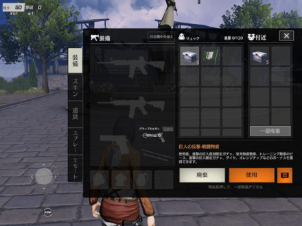 巨人の反撃・戦闘物資