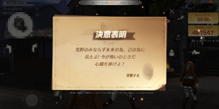 マッチングして決意表明