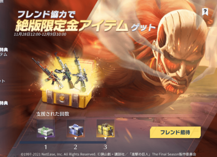 限定永久絶版金アイテム画像