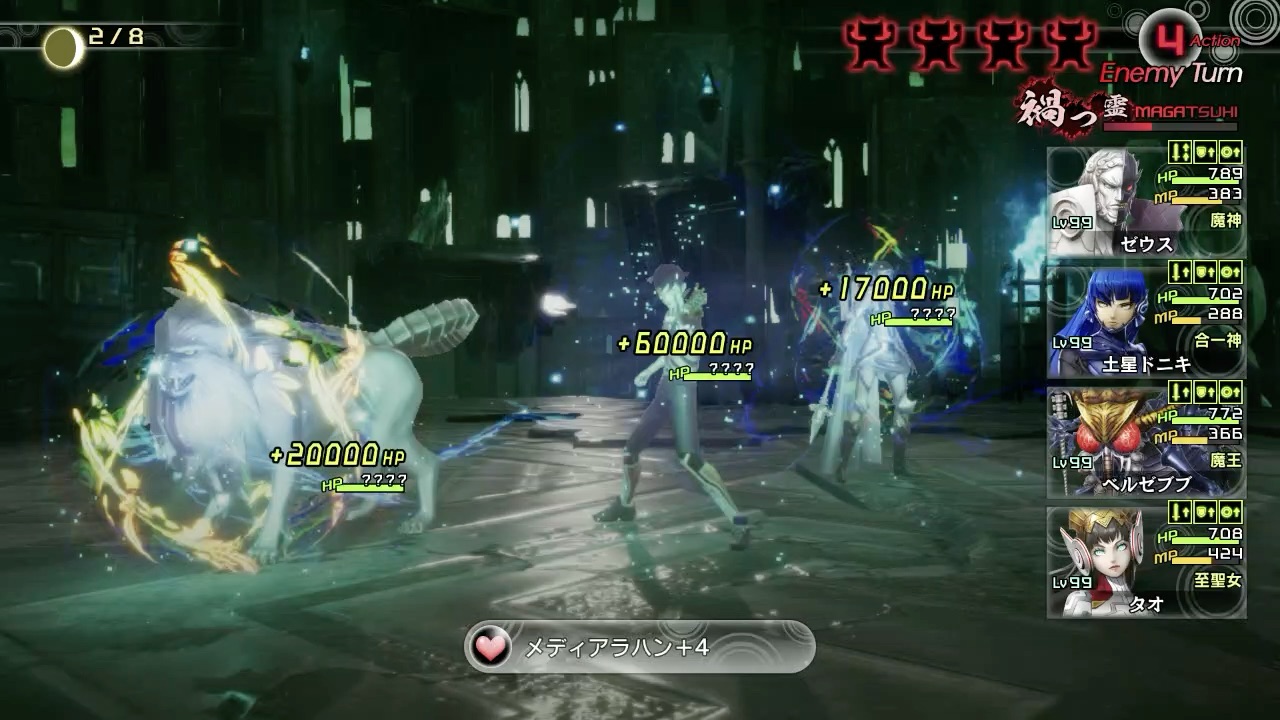 メディアラハン