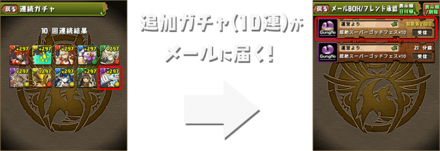 運が良ければ追加で更に引ける