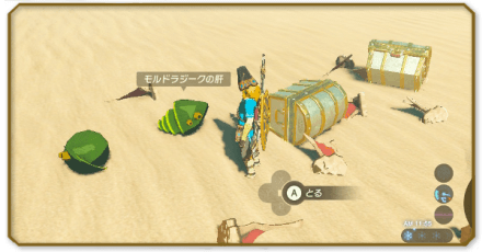 モルドラジークの肝