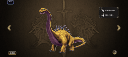 ブラキオレイドス