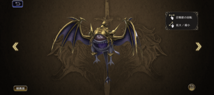 アーリマンゴールド