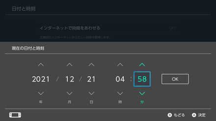 雨(雪)が降っている日の4:58に時間を設定する