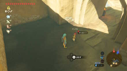 ブレワイの犯人は誰だ！攻略