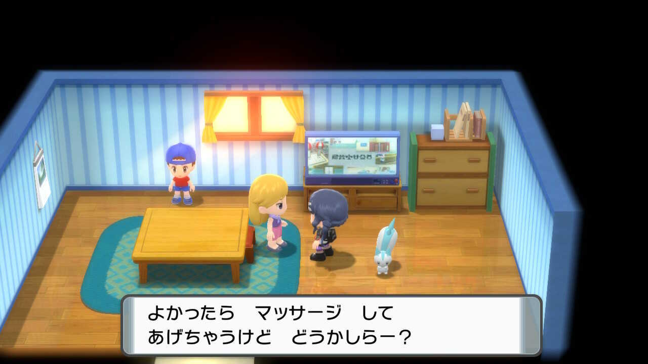 ポケモンのマッサージ