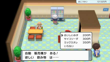 とばりデパート自販機