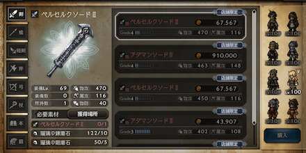 ベルセルクシリーズ