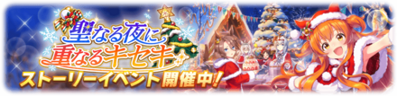 クリスマスイベント