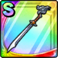 真魔剛竜剣画像