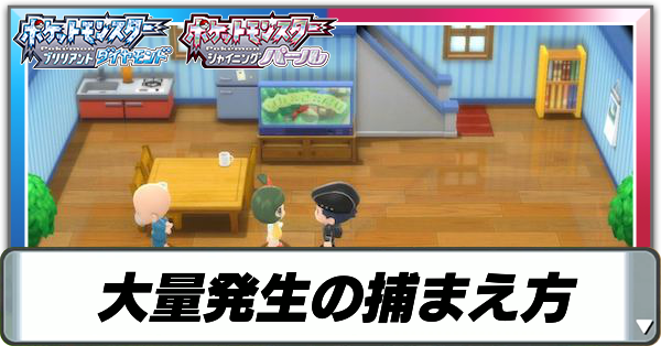 大量発生