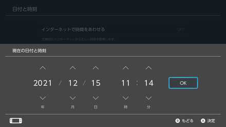 オーナメントの入手期間か確認する
