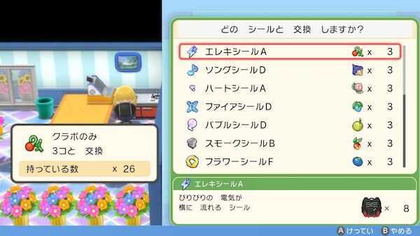 フラワーショップ