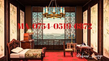 中華窓と中華腰板画像