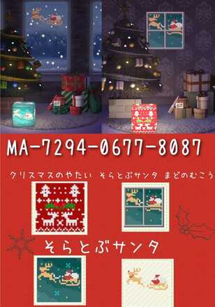 そらとぶサンタ画像