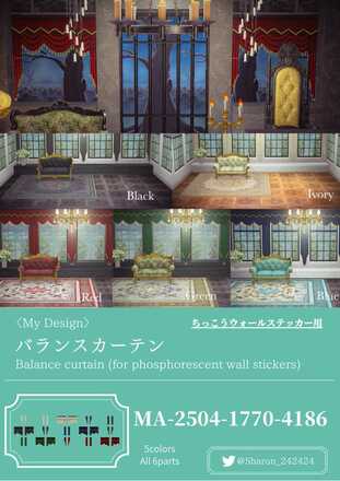 Balance curtain画像