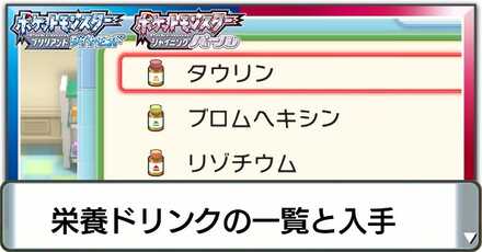 栄養ドリンクの一覧