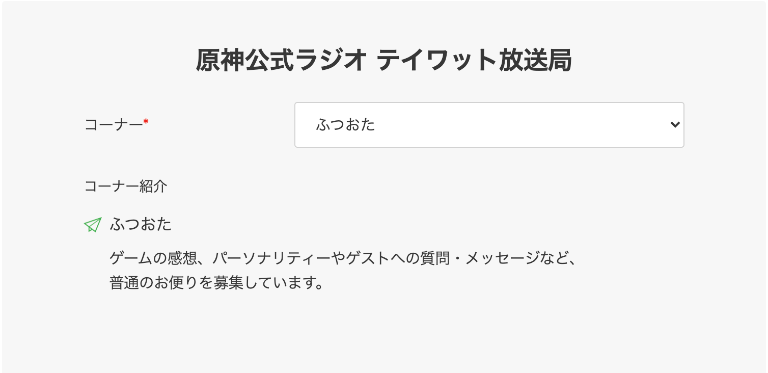 コーナーの選択
