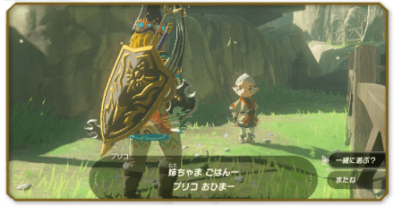 プリコと遊ぼ！