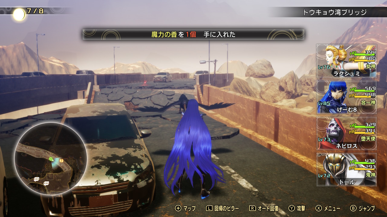 香を使ってステータスを上げる