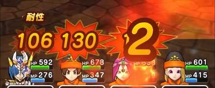 ドラクエウォークのはげしいほのお