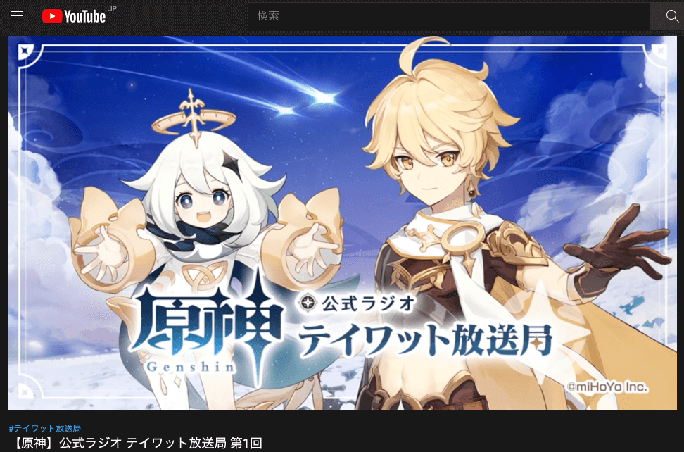 音泉で視聴する