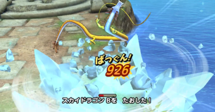 ドラクエタクトのスカイドラゴン討伐