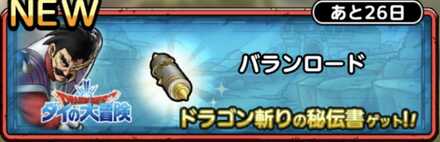 バランロード画像