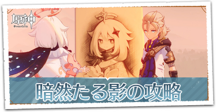 暗然たる影の画像