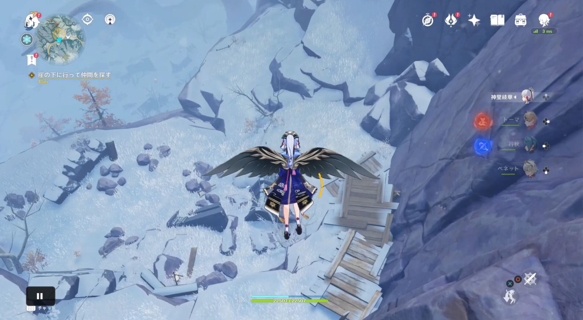 崖の下に行って仲間を探す