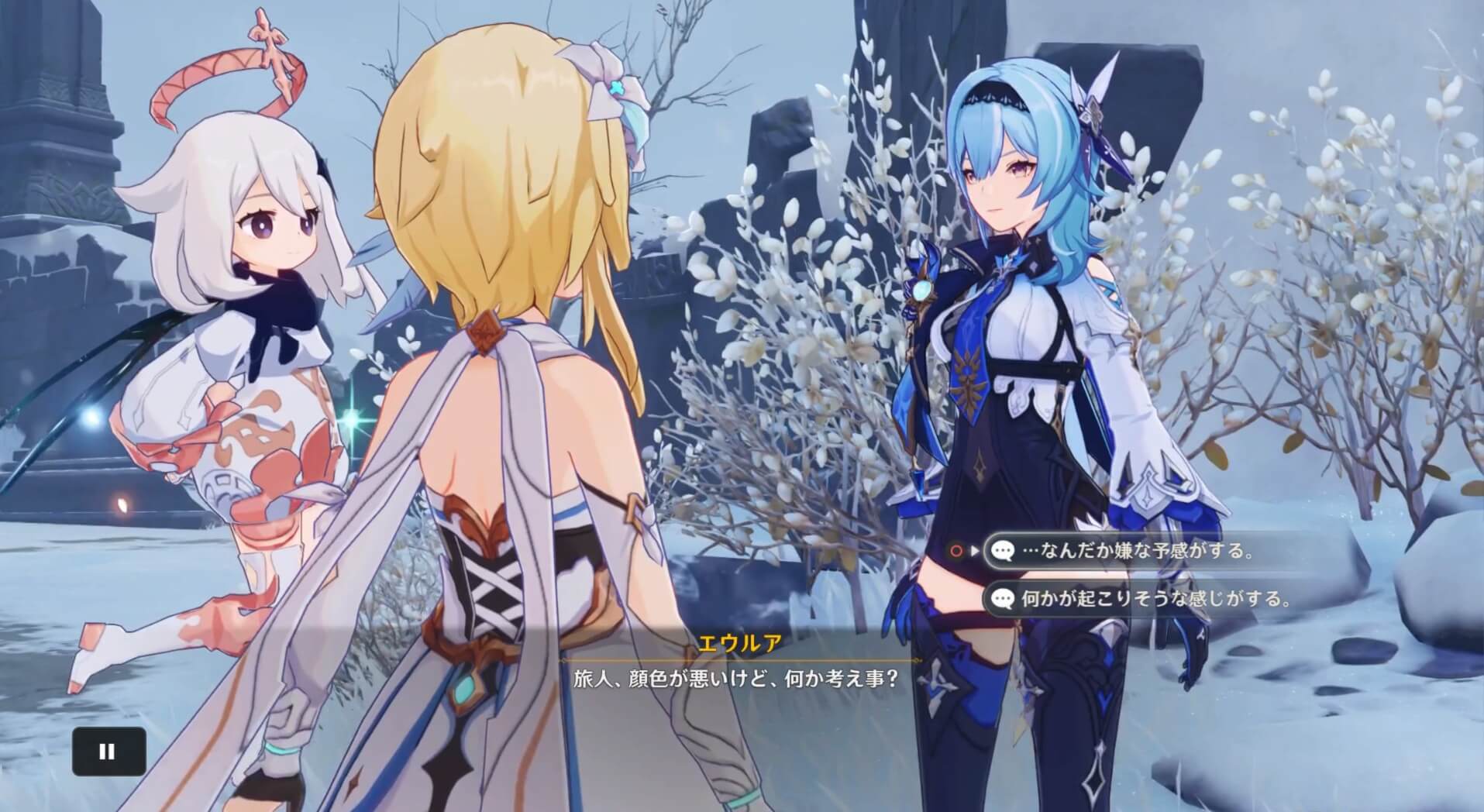 エウルアと会話する