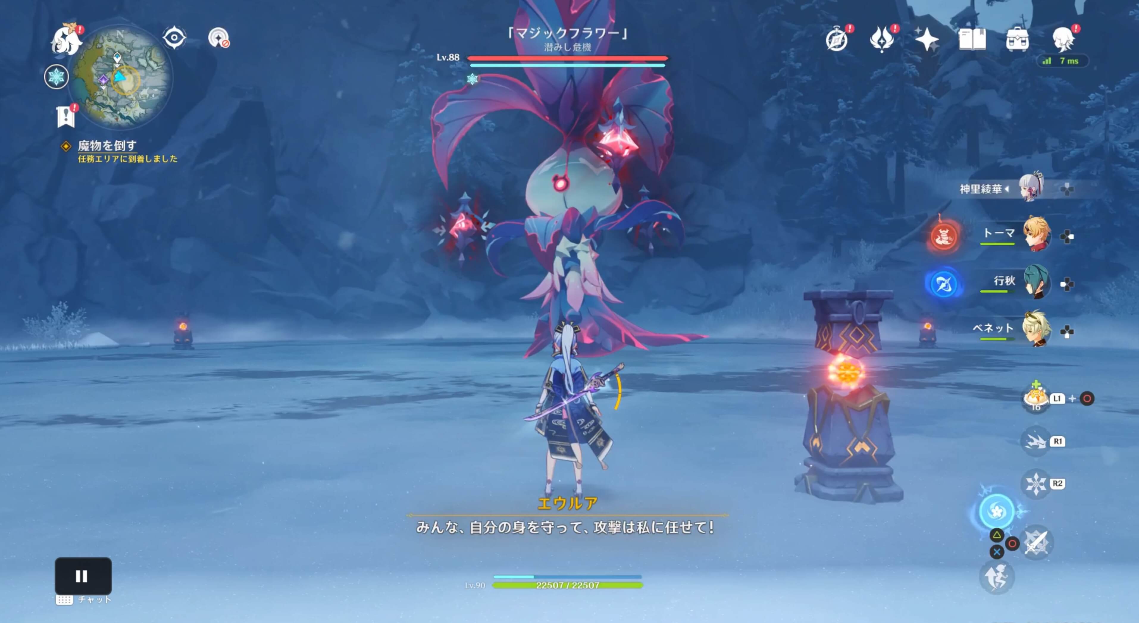 「マジックフラワー」を倒す