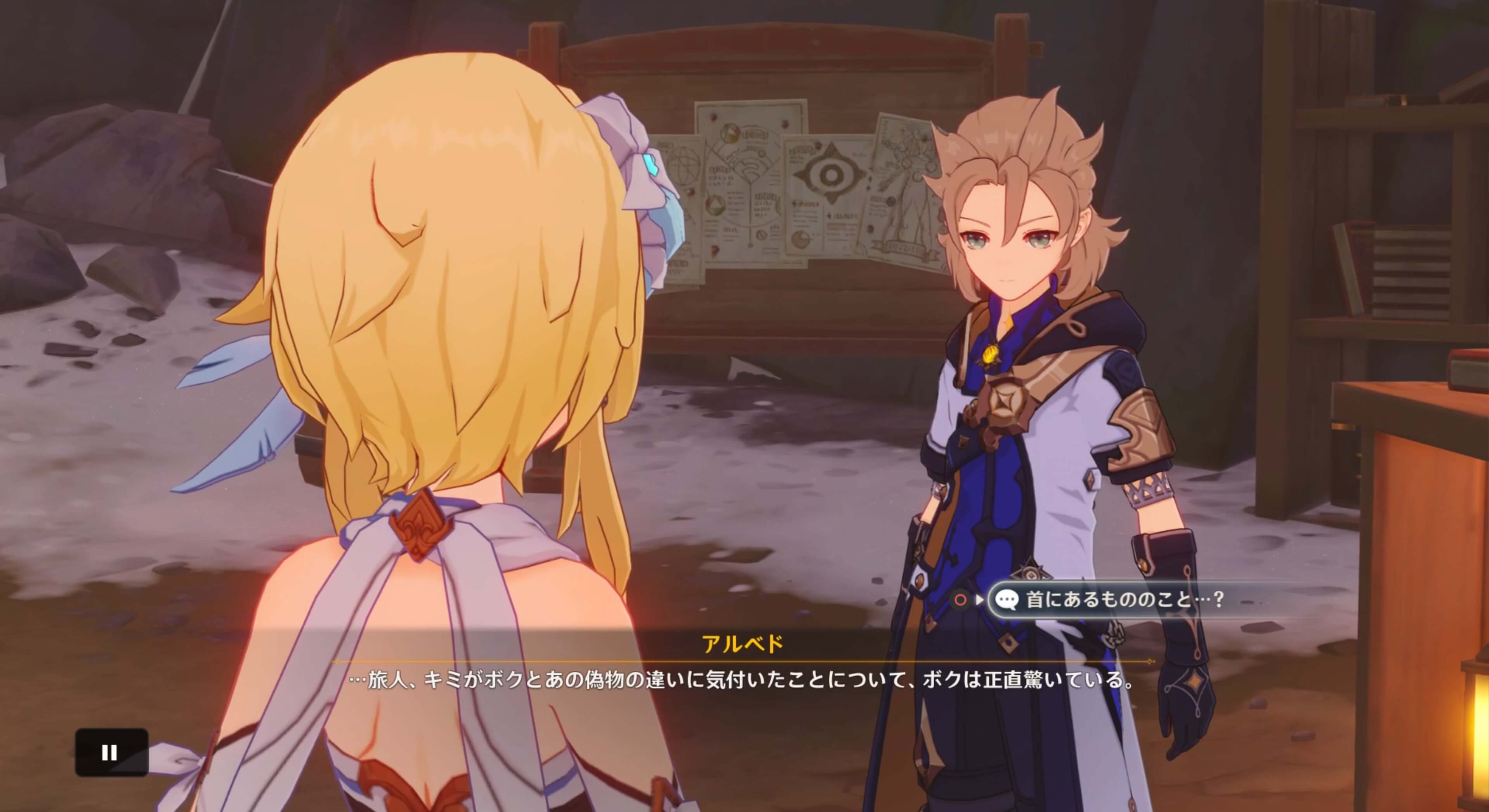 アルベドの拠点でアルベドと会話し任務クリア