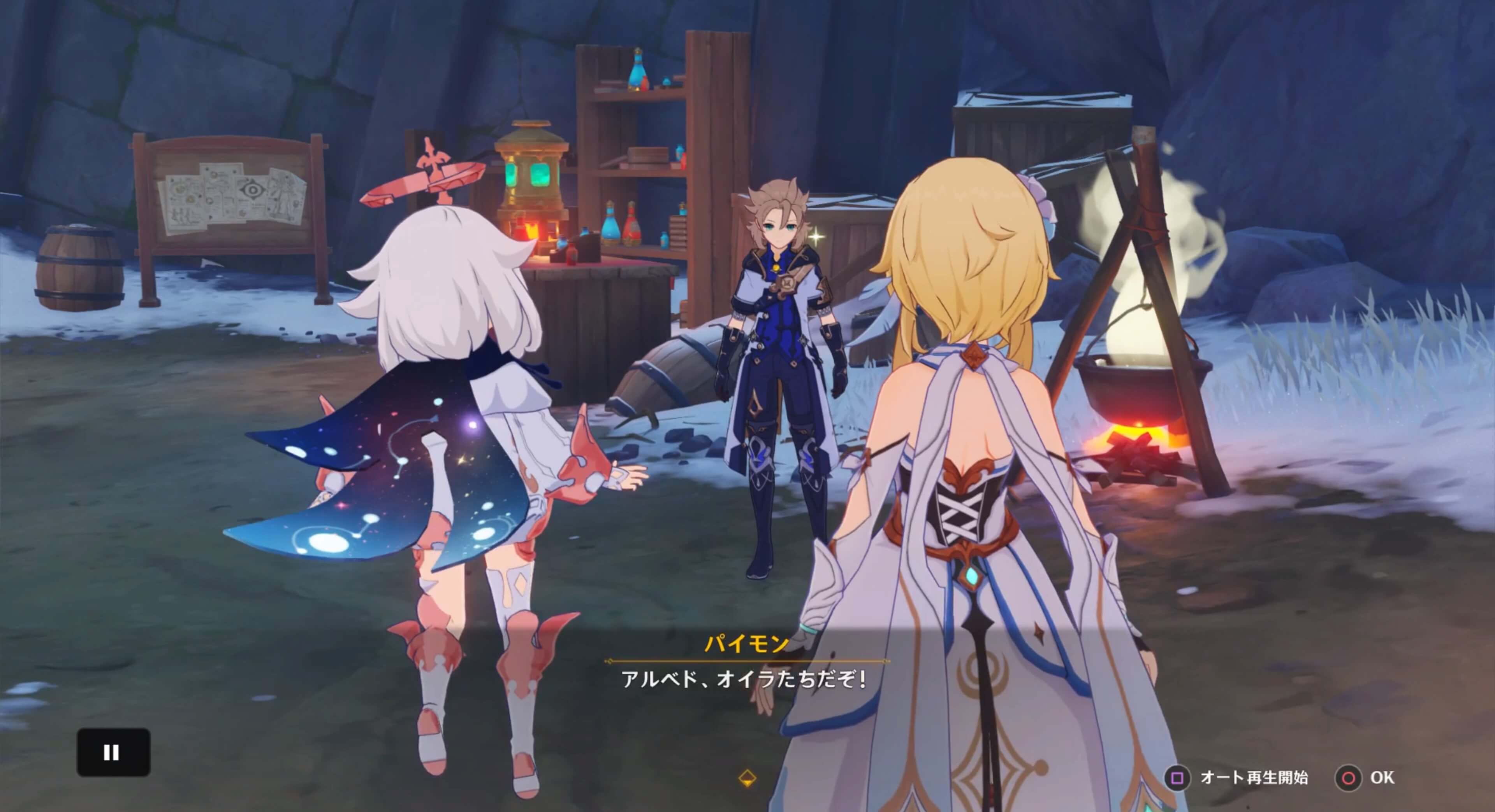 アルベドの拠点に行く