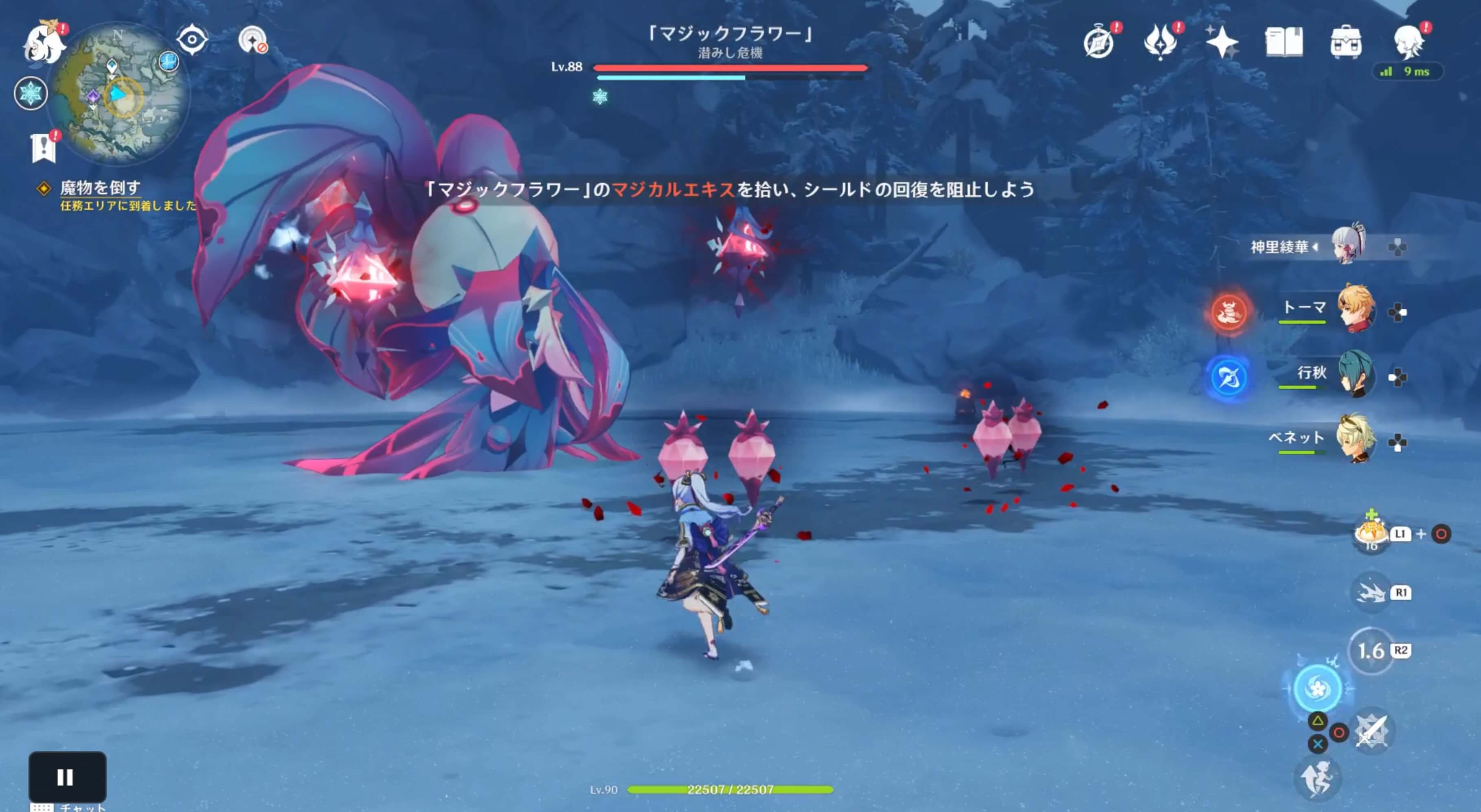 マジカルエキスを拾おう