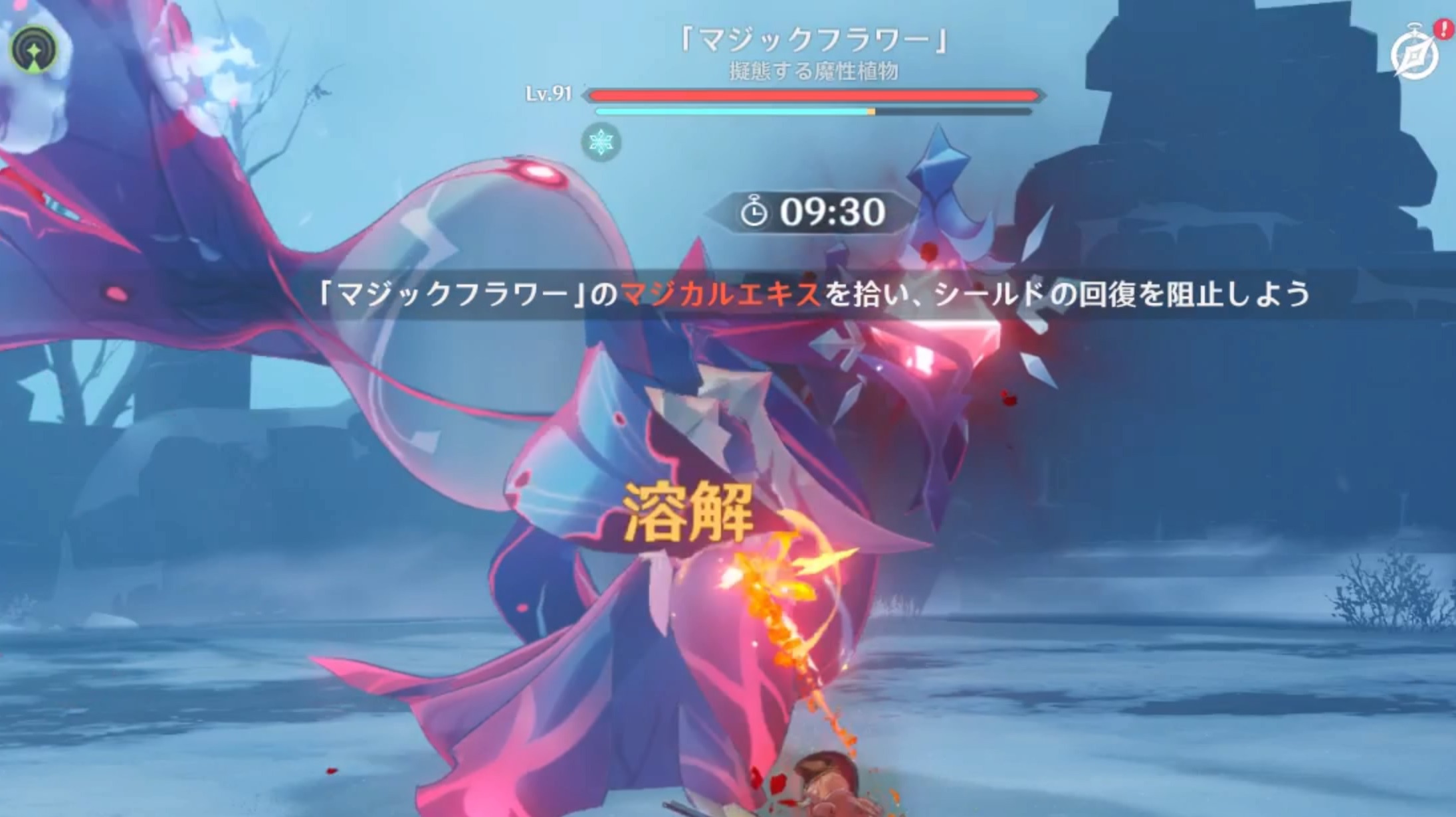 炎元素攻撃でも本体のシールドを削ることができる