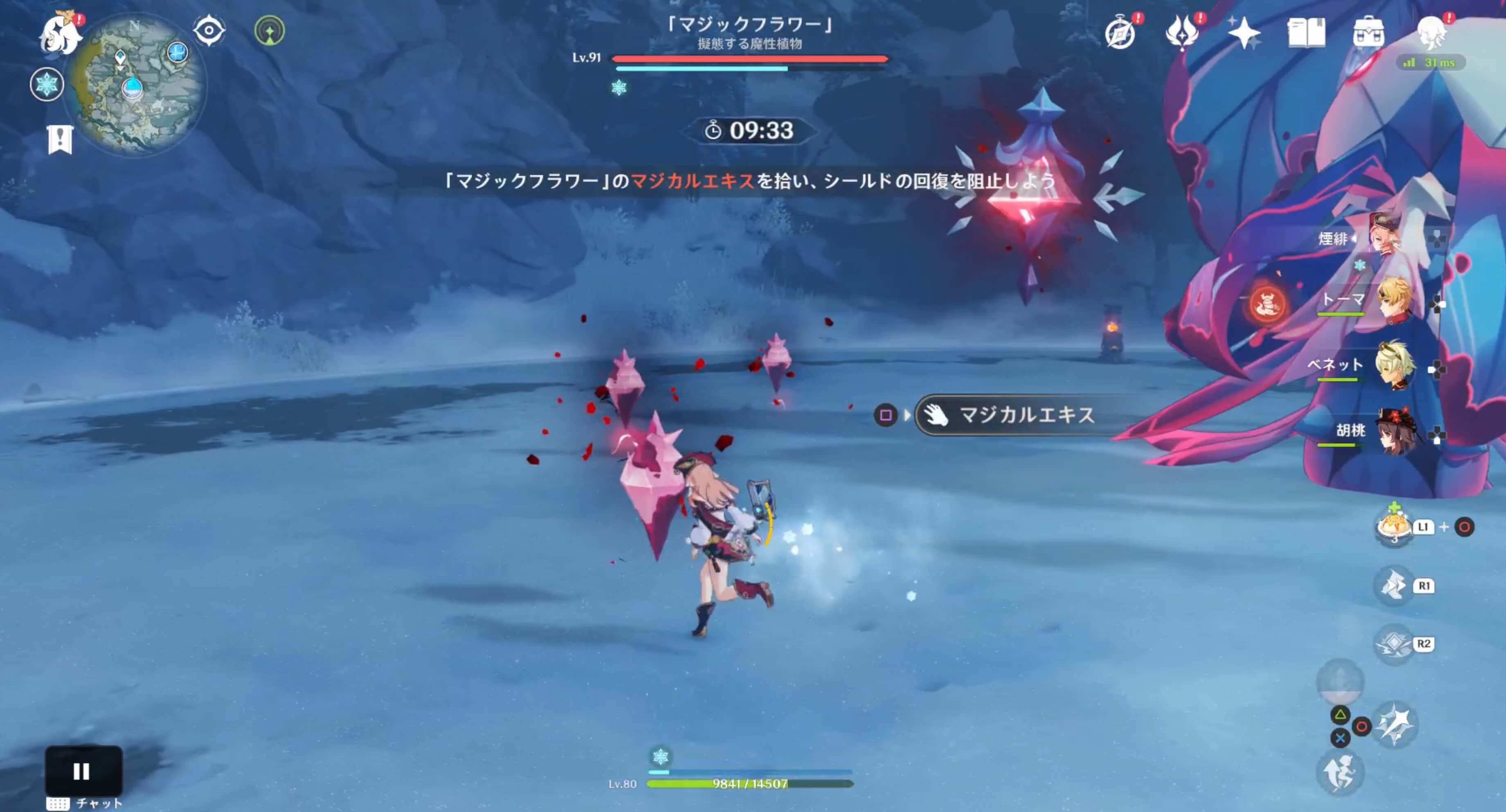 マジカルエキスを回収してシールドの回復を阻害できる