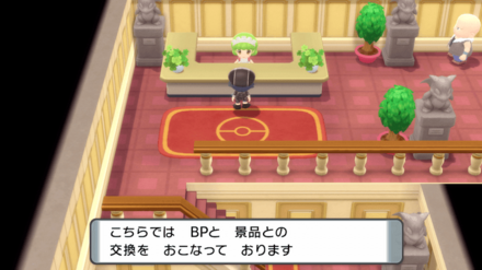バトルパークでBPと交換