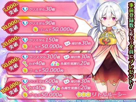 エイドス 事前登録