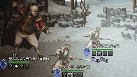 荒ぶるスフラタルジャ貴族&兵(Lv68)