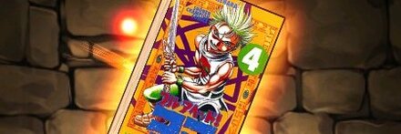 【8134】フルアヘッド！ココの単行本4巻【カフェル・スパード】