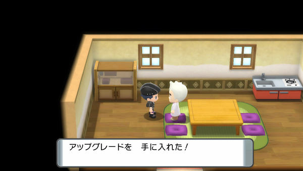 アップグレード