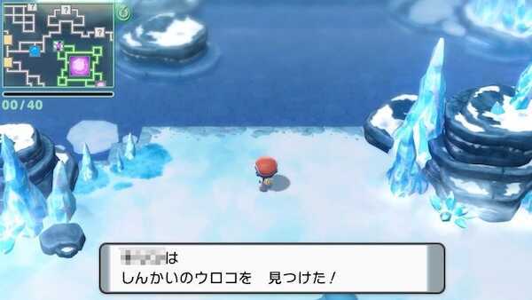 しんかいのウロコ