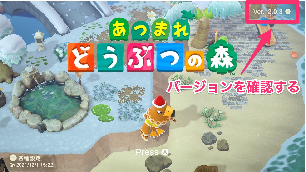 最新バージョンか確認する