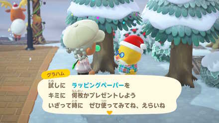 あかいラッピングペーパーが貰える