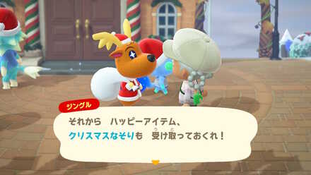 ジングルからお礼を貰う