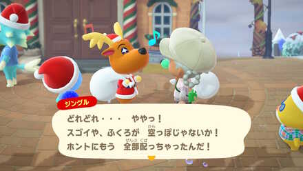 ジングルの元へ戻り報告する