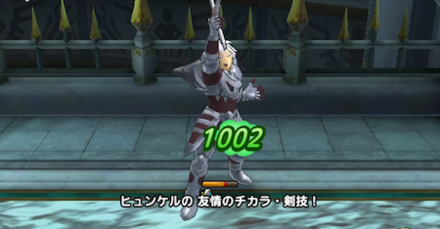 ドラクエタクトの討伐時の回復