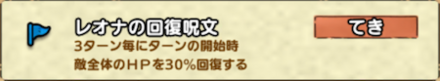 ドラクエタクトのステージ効果